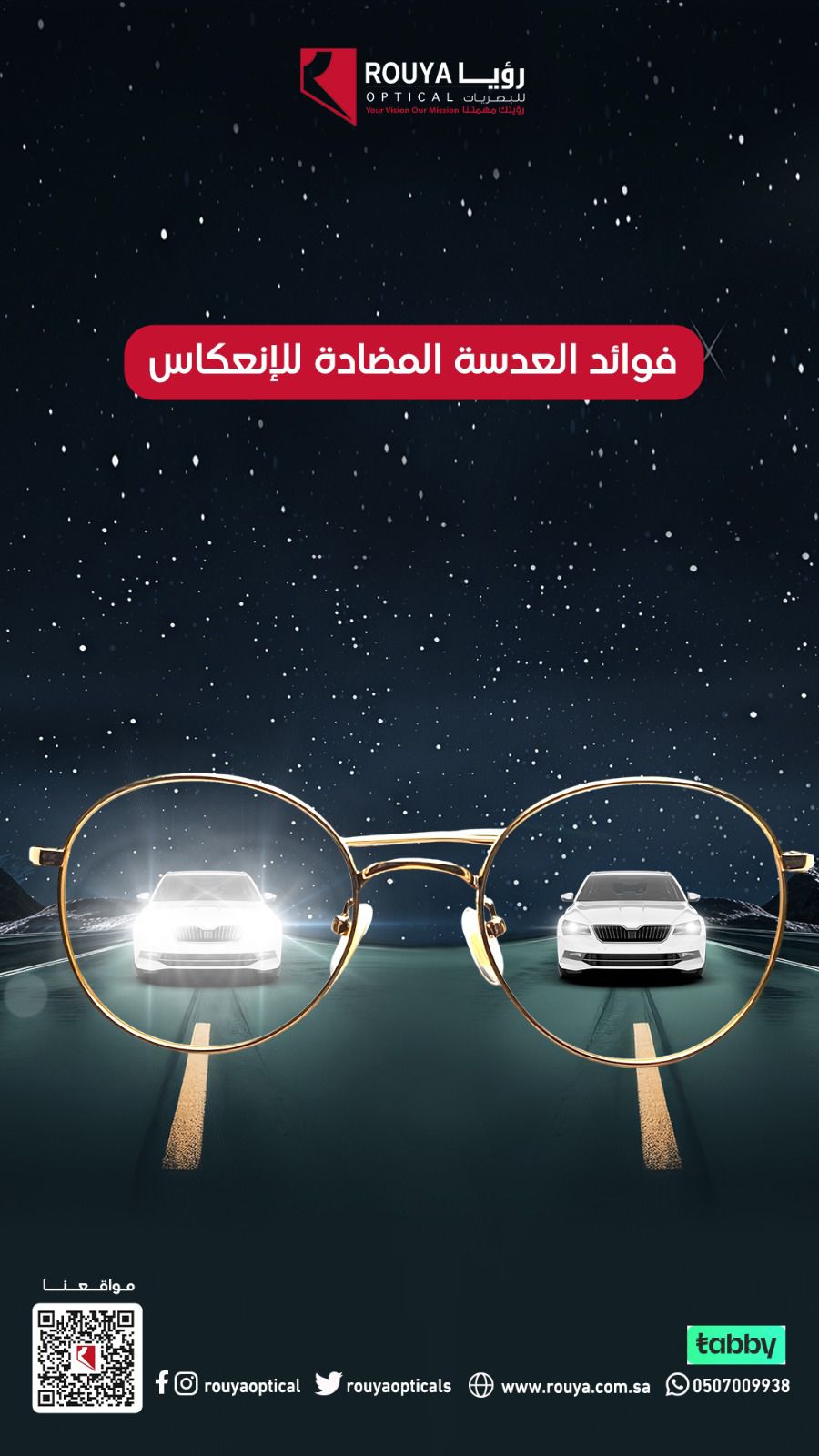 Advertisement